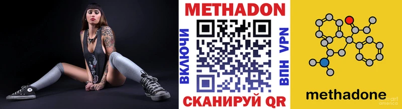 МЕТАДОН кристалл  Купить где  Нахабино 